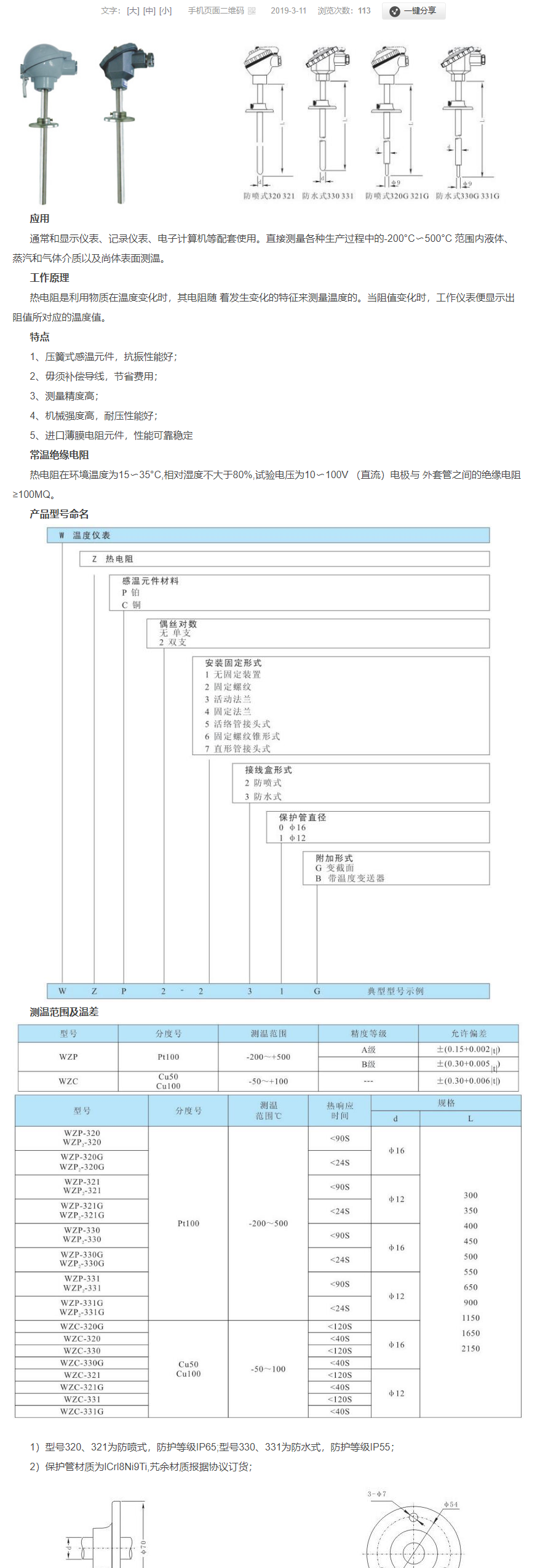 QQ图片20231031084457.png